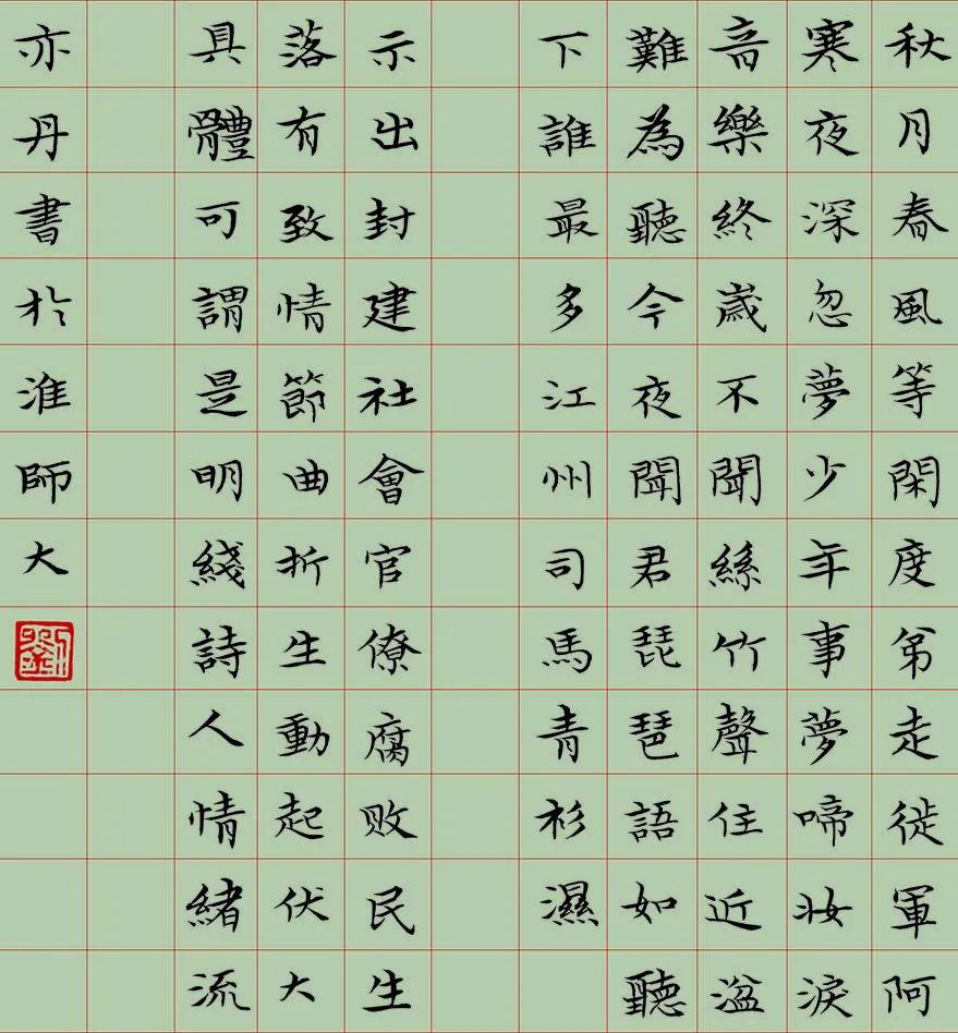 首届迈博myball大学生书法篆刻艺术作品展（三）