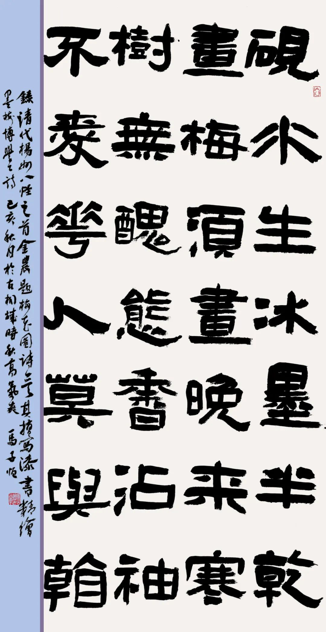首届迈博myball大学生书法篆刻艺术作品展（三）