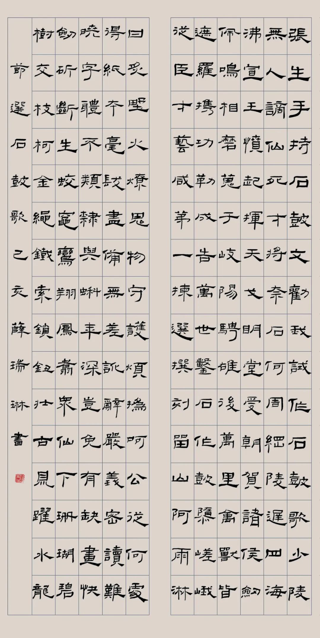 首届迈博myball大学生书法篆刻艺术作品展（三）