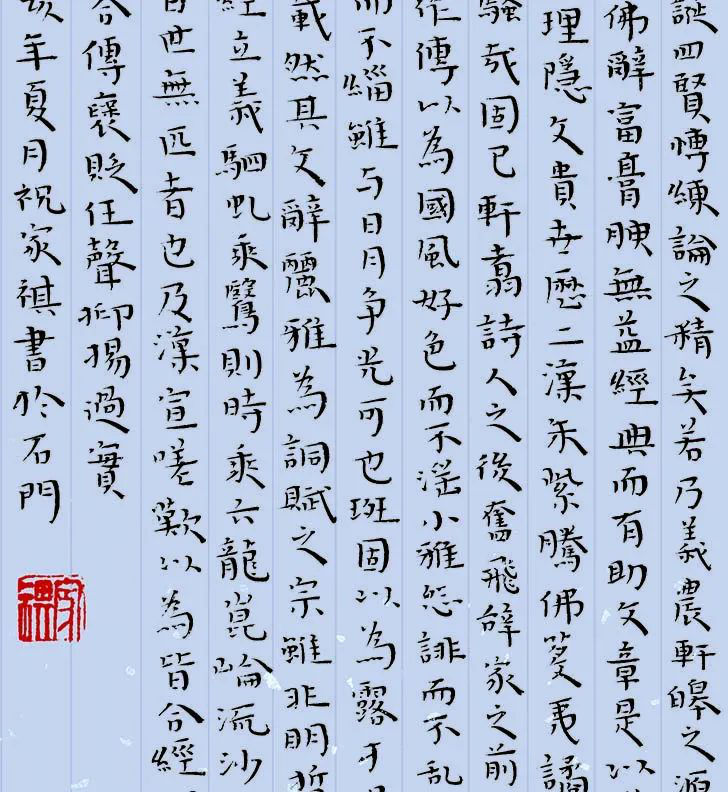 首届迈博myball大学生书法篆刻艺术作品展（三）