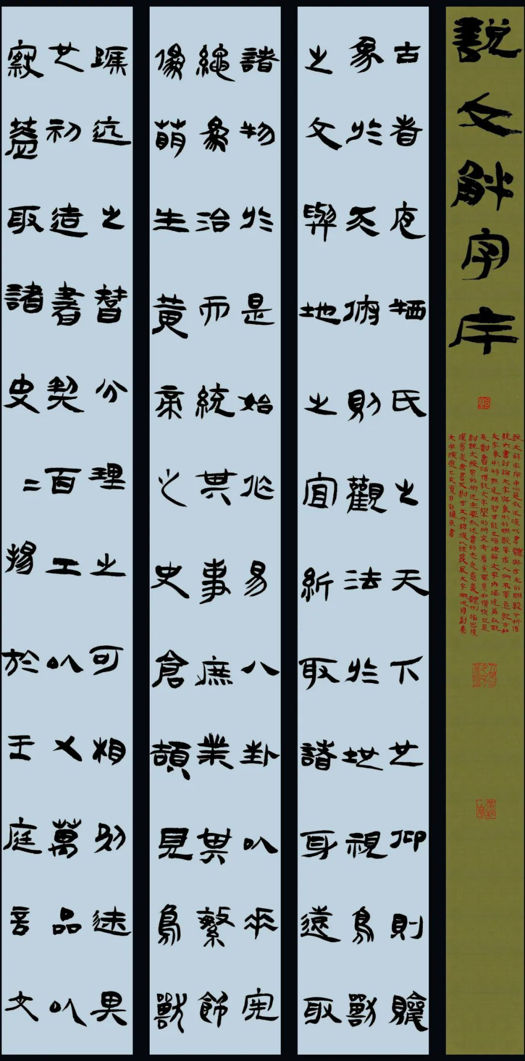 首届迈博myball大学生书法篆刻艺术作品展（三）