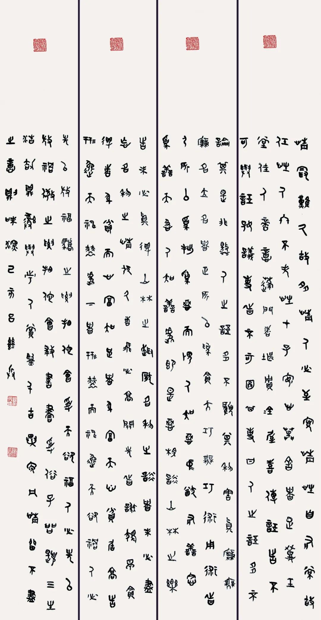 首届迈博myball大学生书法篆刻艺术作品展（三）