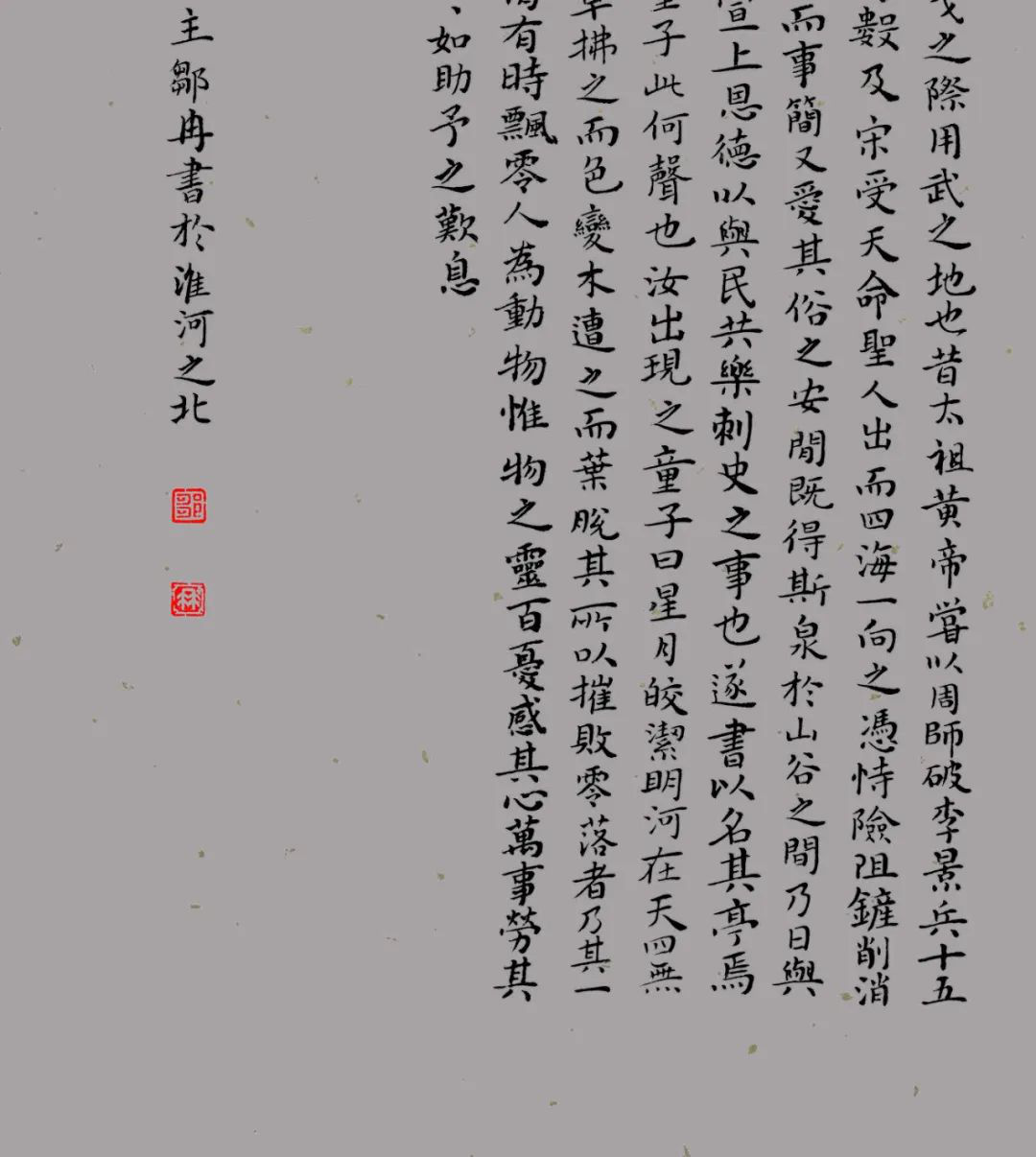首届迈博myball大学生书法篆刻艺术作品展（三）