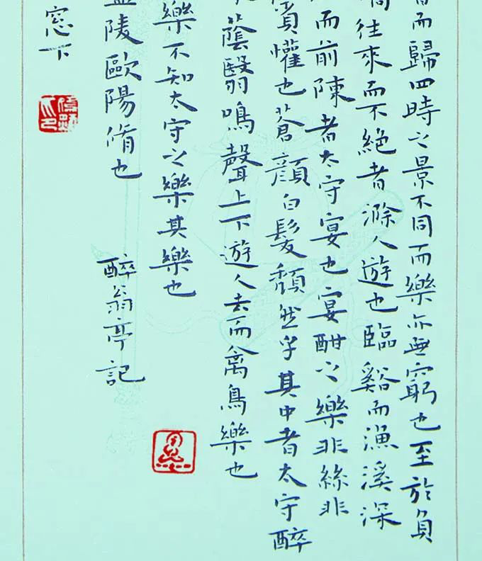 首届迈博myball大学生书法篆刻艺术作品展（二）