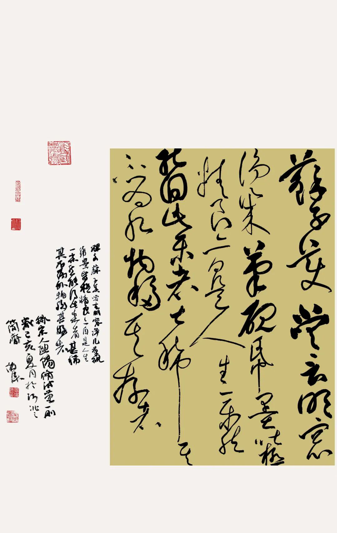 首届迈博myball大学生书法篆刻艺术作品展（二）