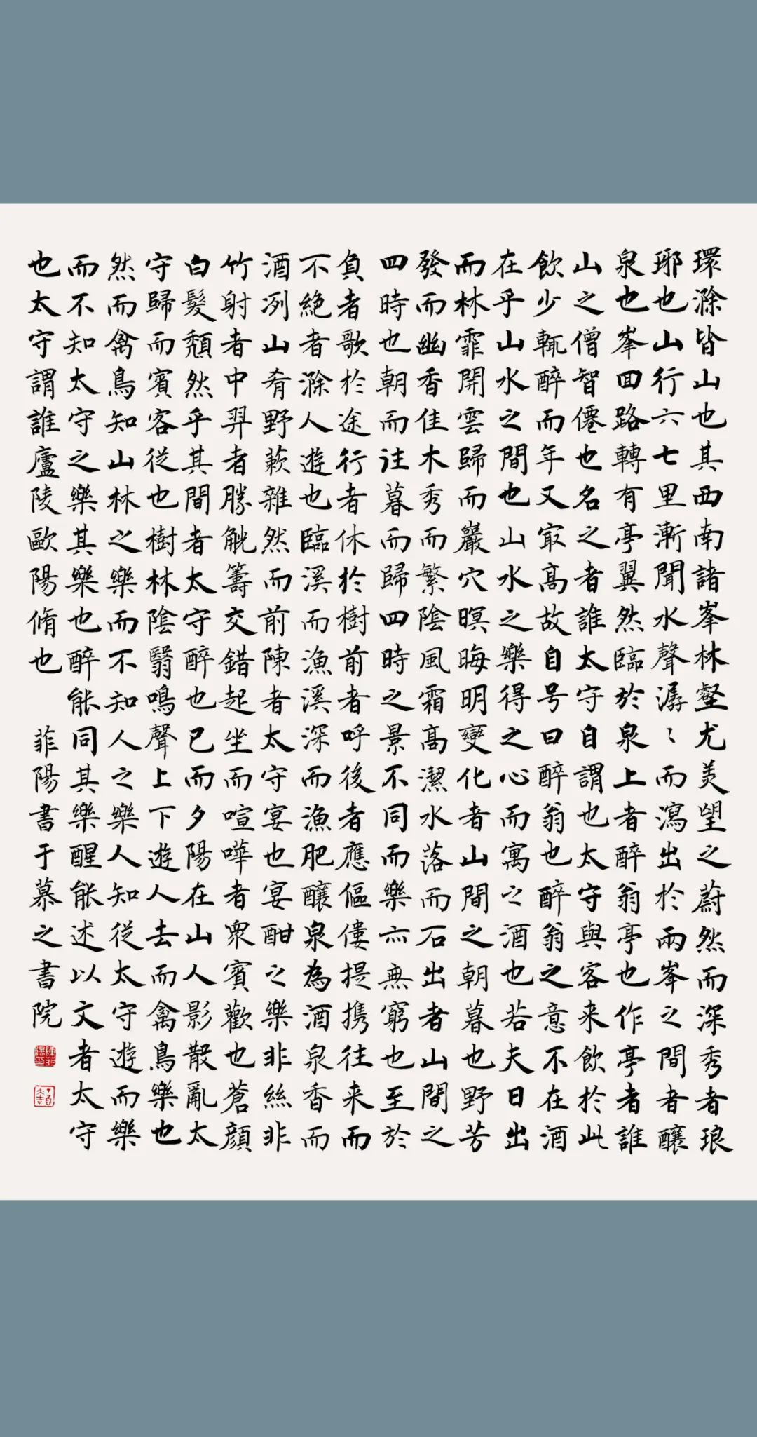 首届迈博myball大学生书法篆刻艺术作品展（二）