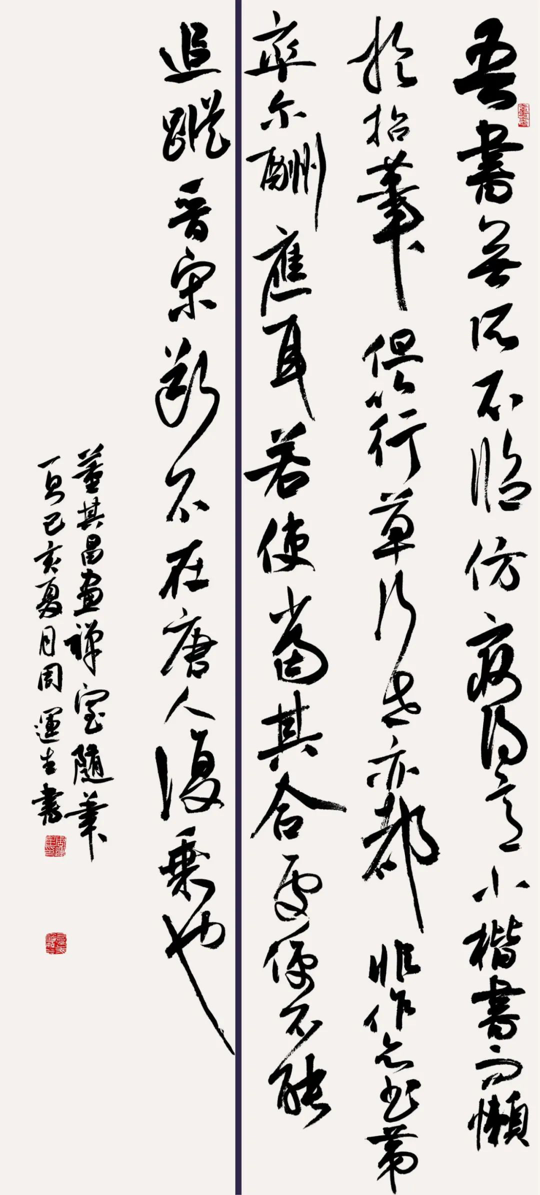 首届迈博myball大学生书法篆刻艺术作品展（二）