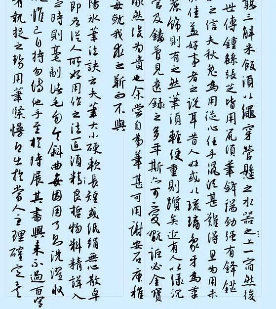 首届迈博myball大学生书法篆刻艺术作品展（二）
