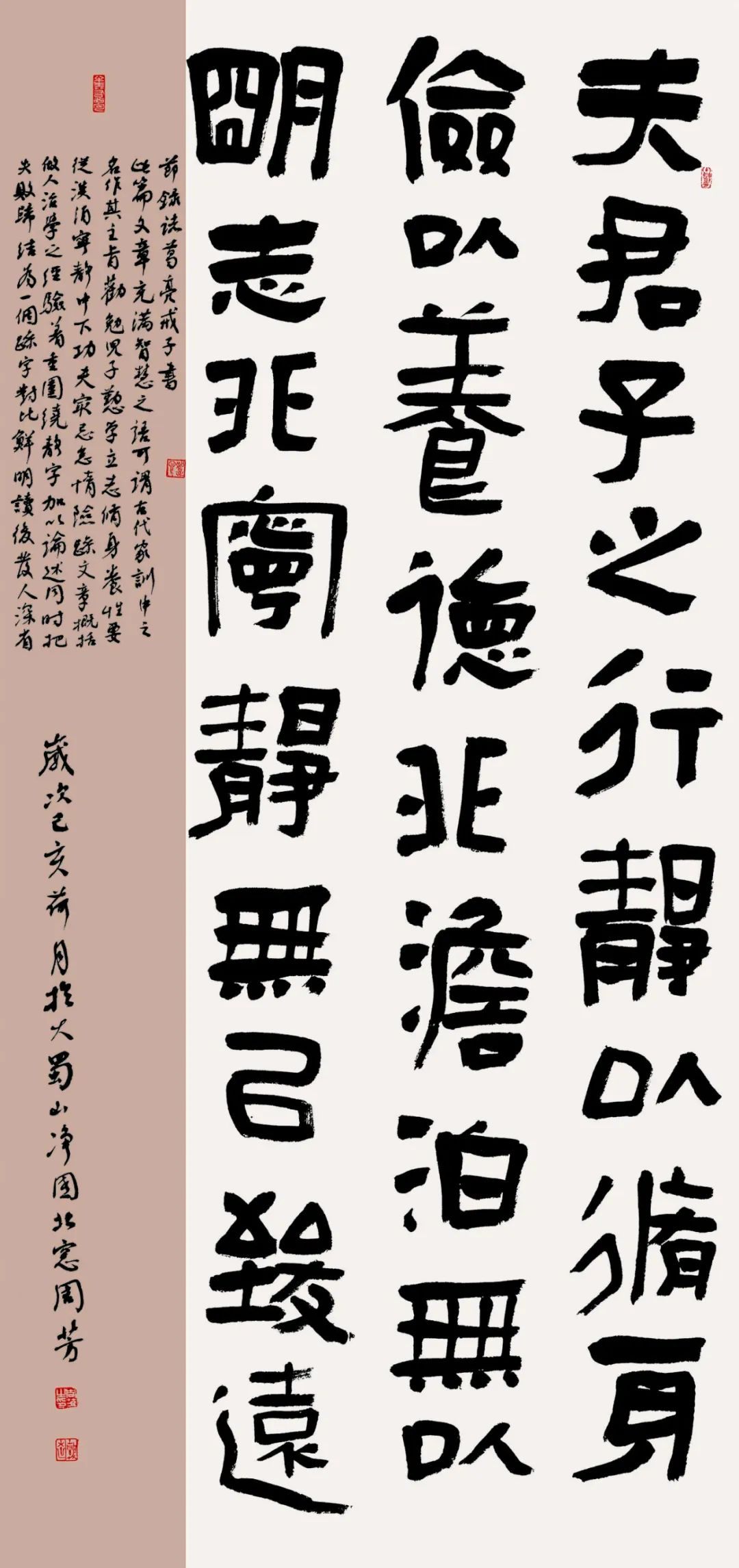 首届迈博myball大学生书法篆刻艺术作品展（二）