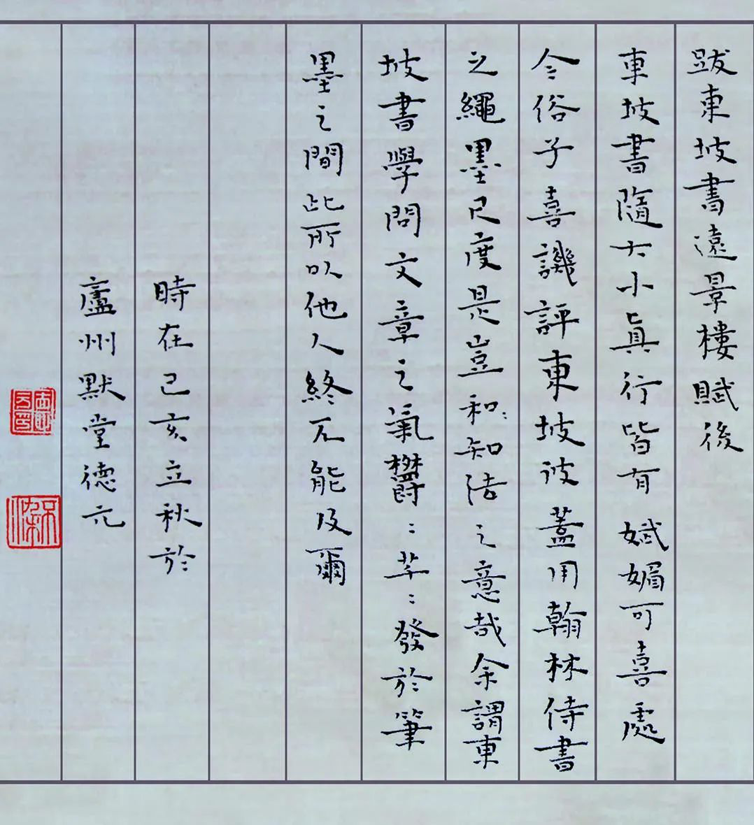 首届迈博myball大学生书法篆刻艺术作品展（一）