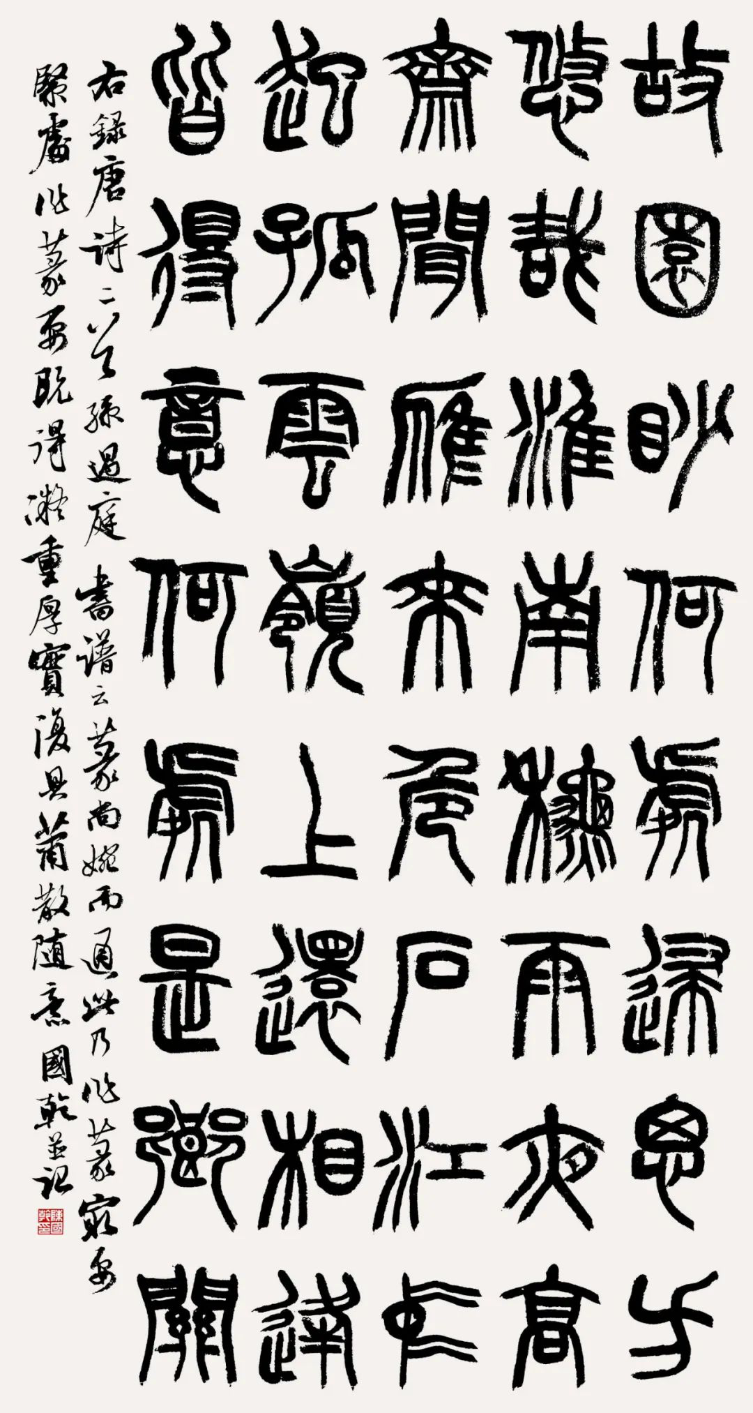 首届迈博myball大学生书法篆刻艺术作品展（一）
