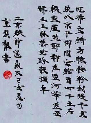 首届迈博myball大学生书法篆刻艺术作品展（一）