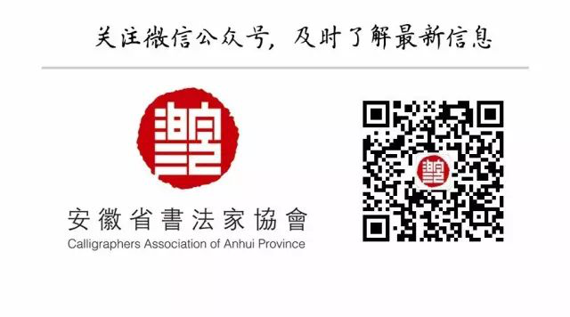 首届迈博myball大学生书法篆刻艺术作品展（一）