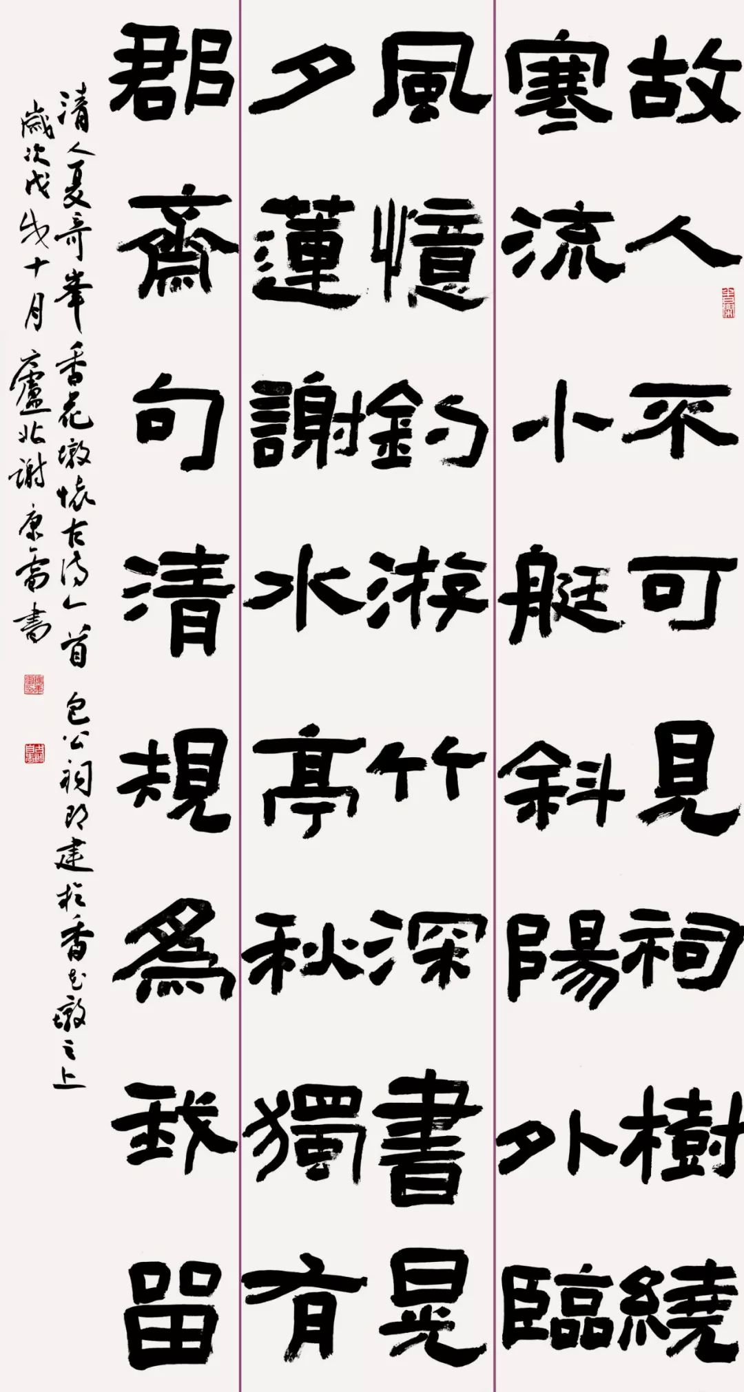 “包公杯”全国书法大赛入展作品欣赏（上）