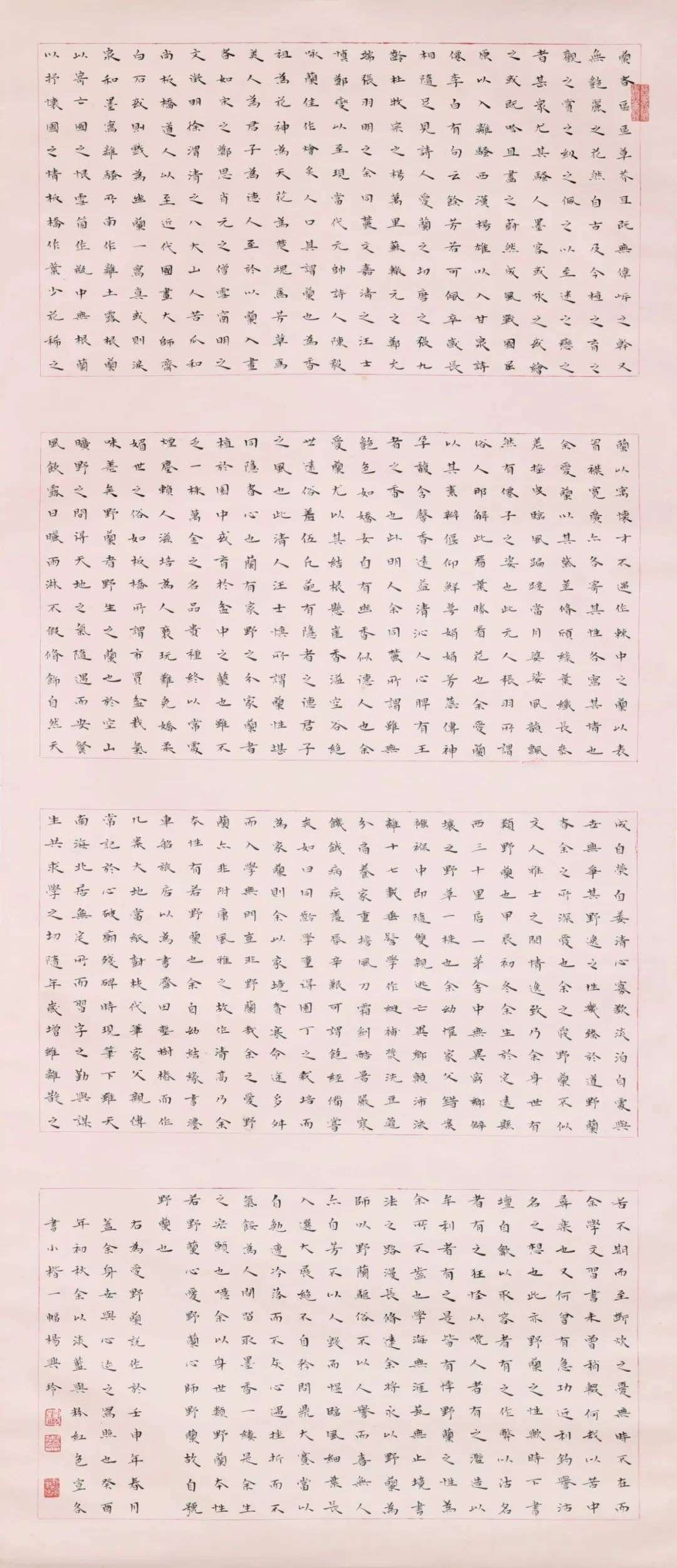 扫眉心画--安徽八女书法邀请展作品欣赏