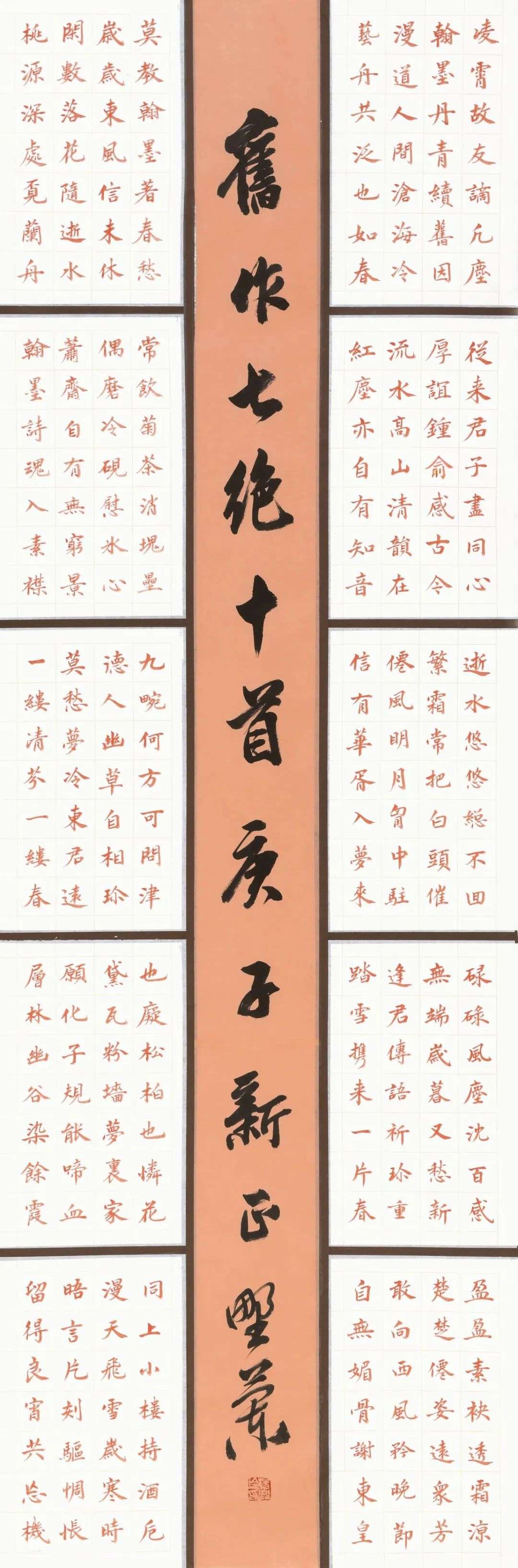 扫眉心画--安徽八女书法邀请展作品欣赏