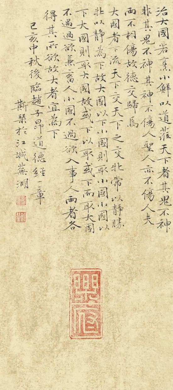 扫眉心画--安徽八女书法邀请展作品欣赏