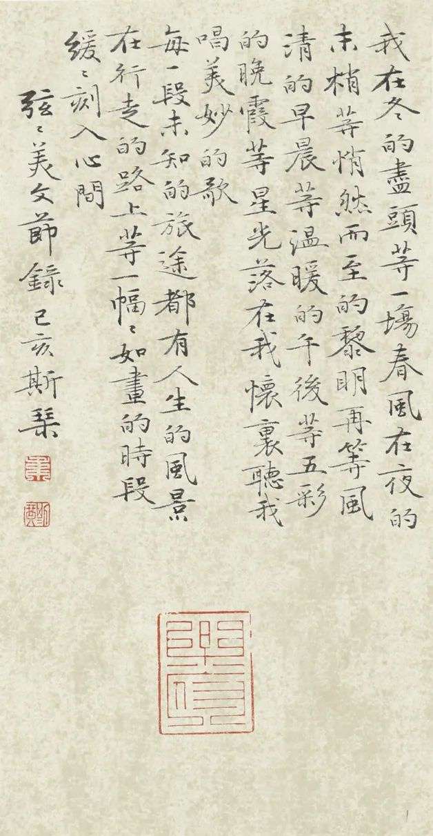 扫眉心画--安徽八女书法邀请展作品欣赏