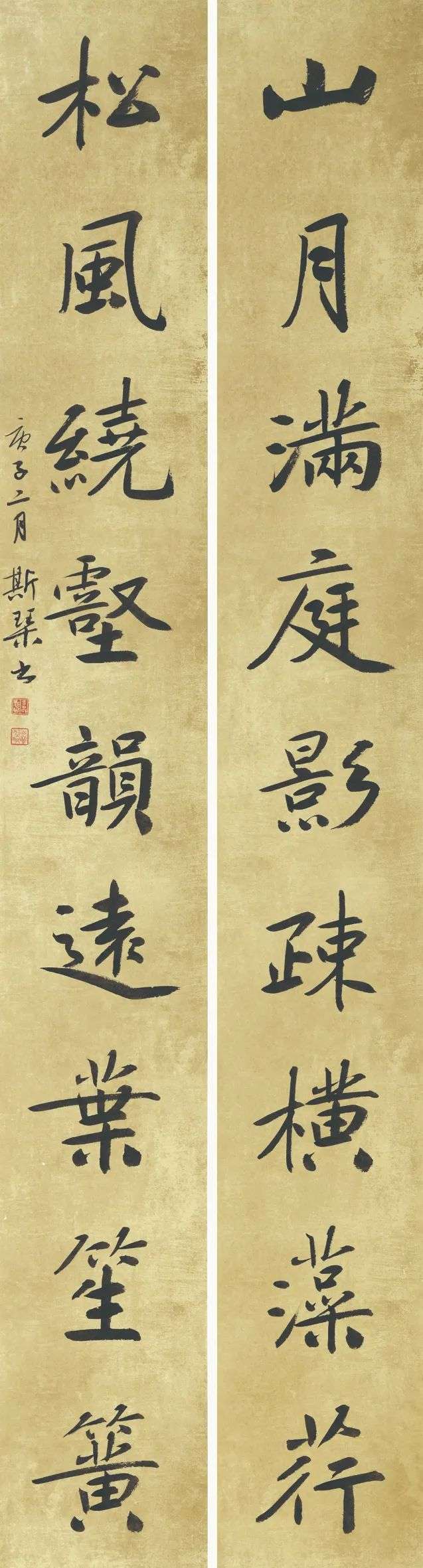 扫眉心画--安徽八女书法邀请展作品欣赏