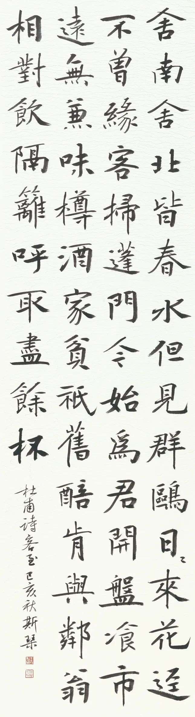 扫眉心画--安徽八女书法邀请展作品欣赏
