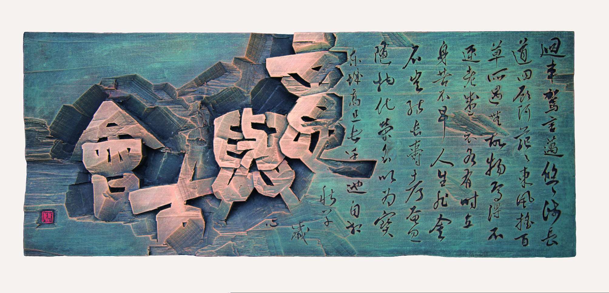 第四届安徽书法大展优秀作品、入展作品赏析