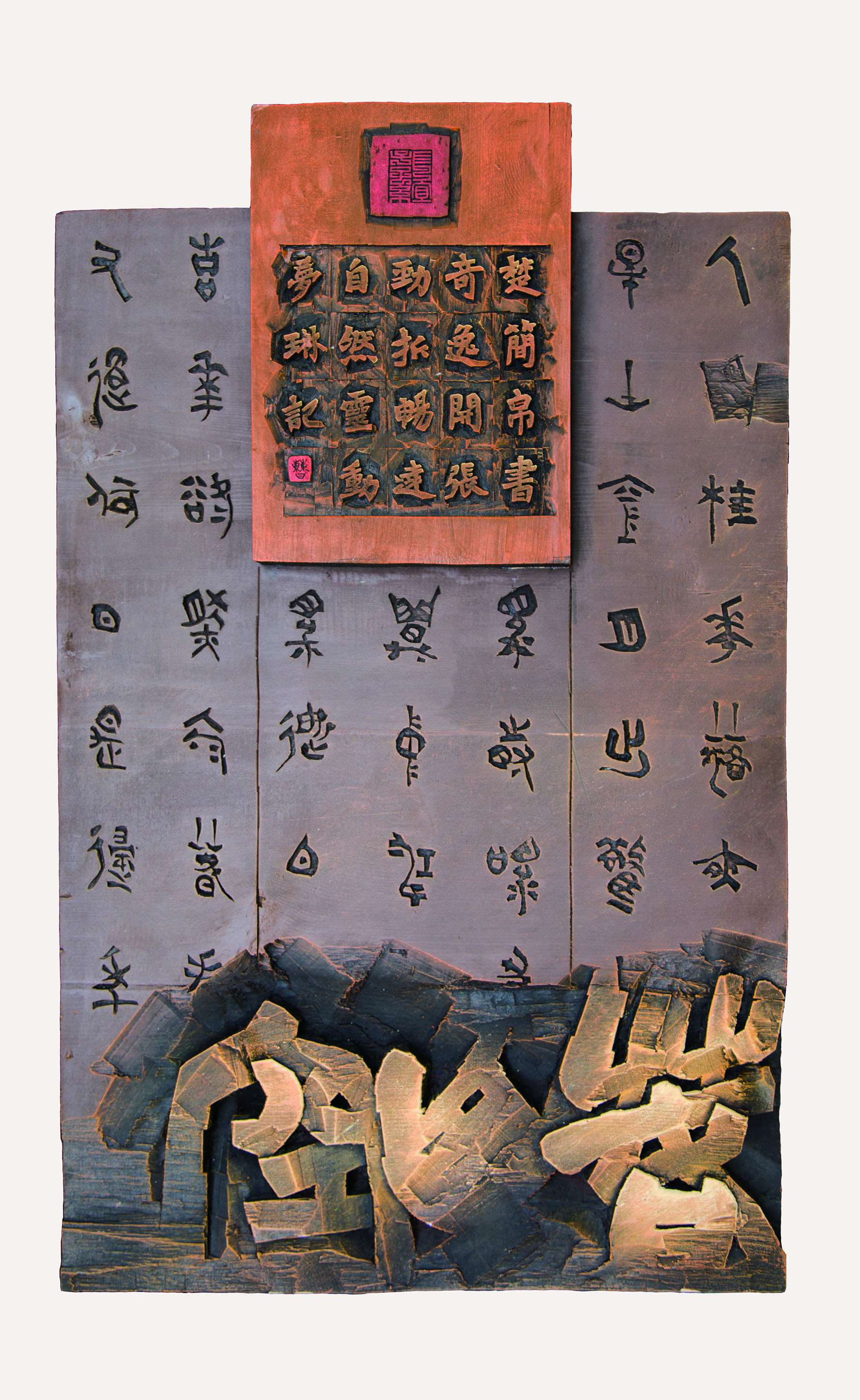 第四届安徽书法大展优秀作品、入展作品赏析