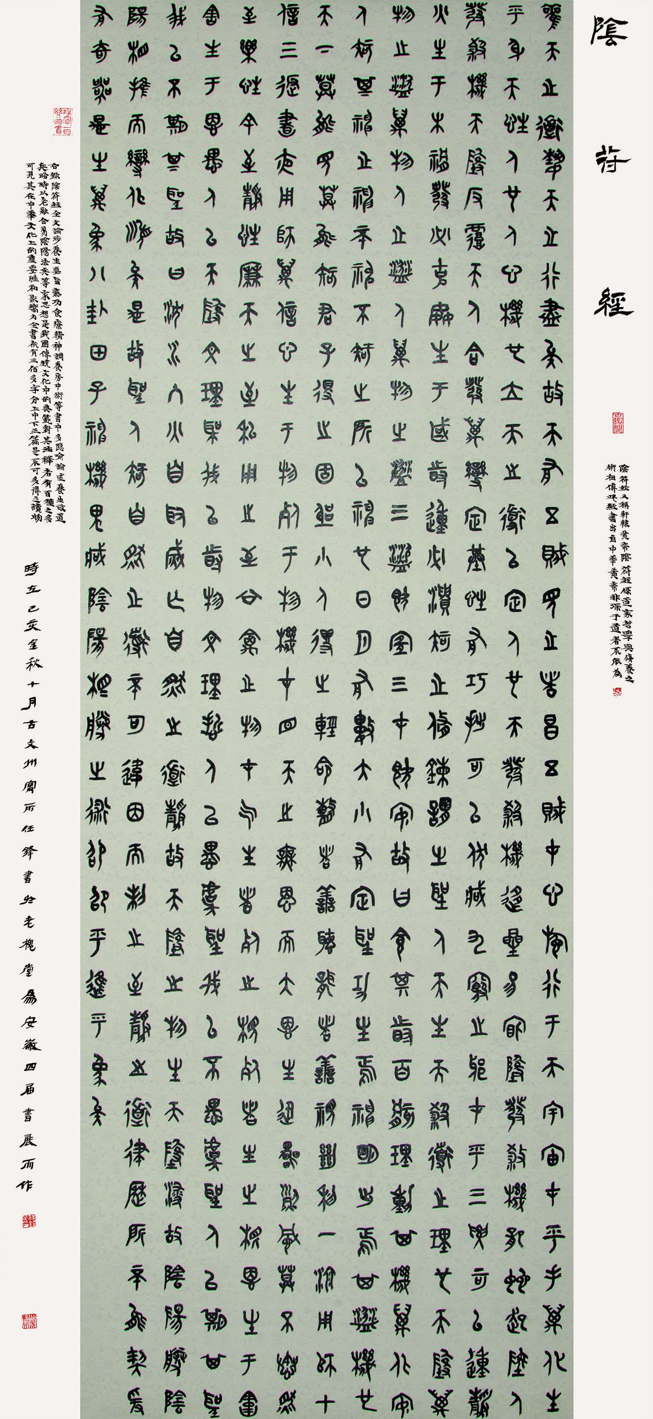 第四届安徽书法大展优秀作品、入展作品赏析