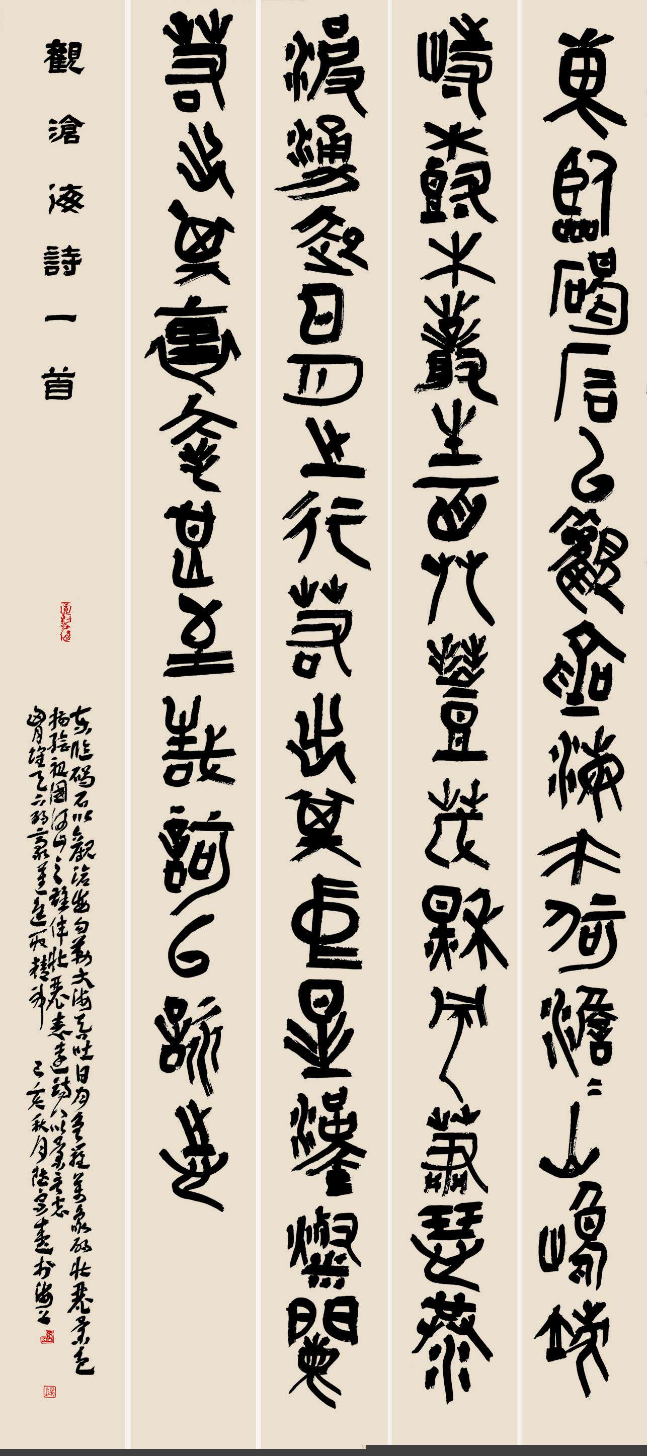 第四届安徽书法大展优秀作品、入展作品赏析