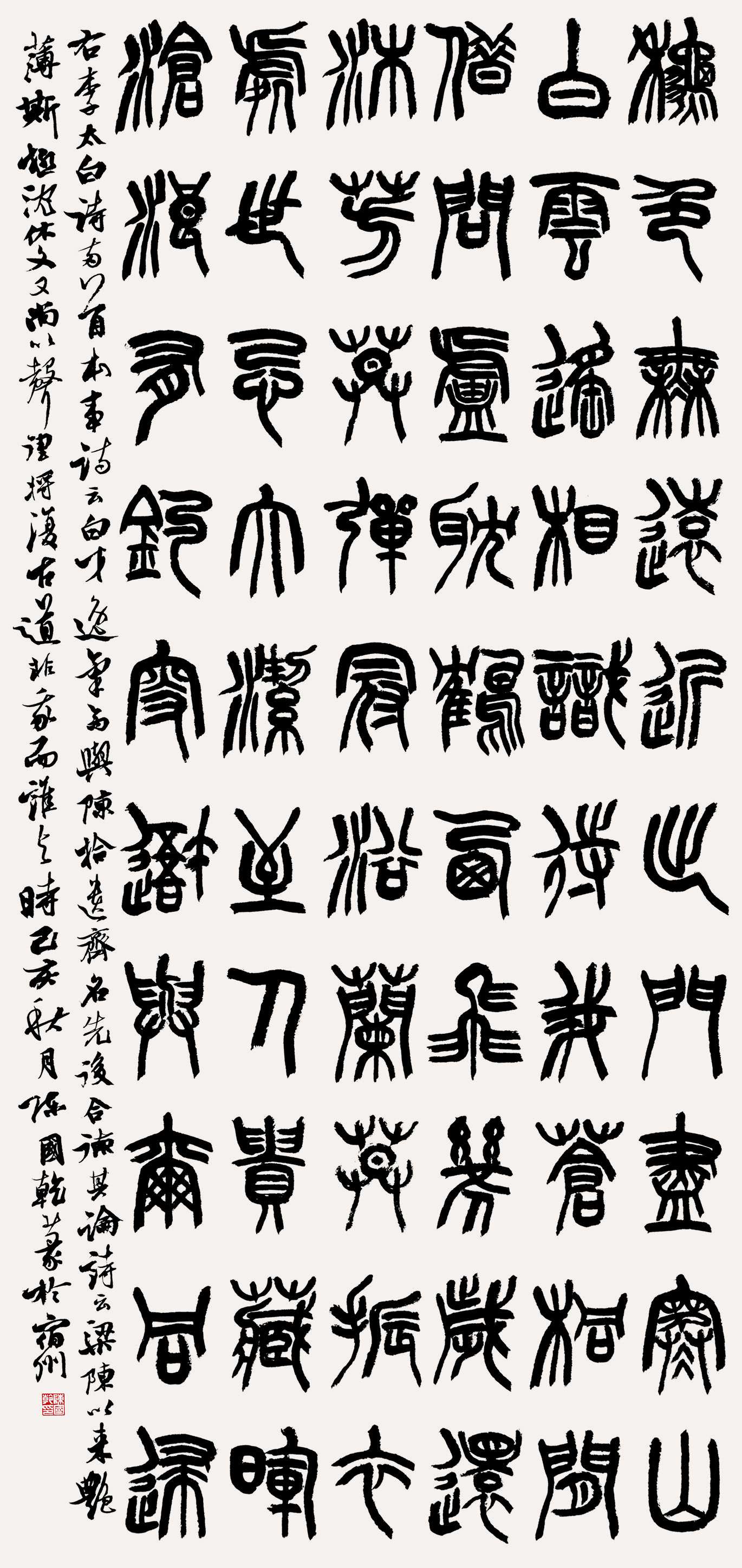 第四届安徽书法大展优秀作品、入展作品赏析