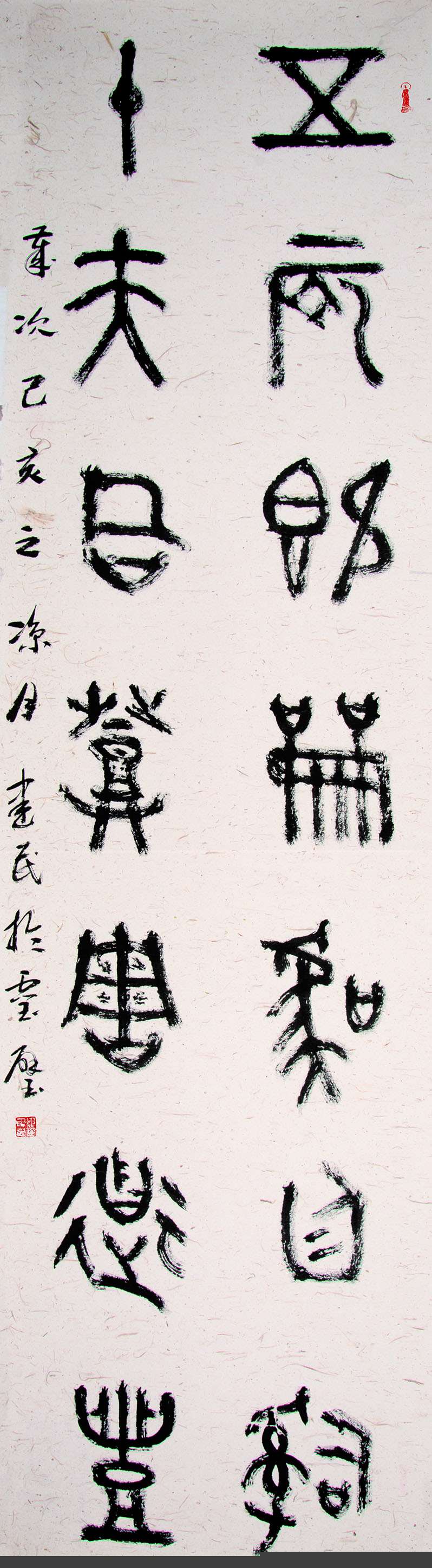 第四届安徽书法大展优秀作品、入展作品赏析