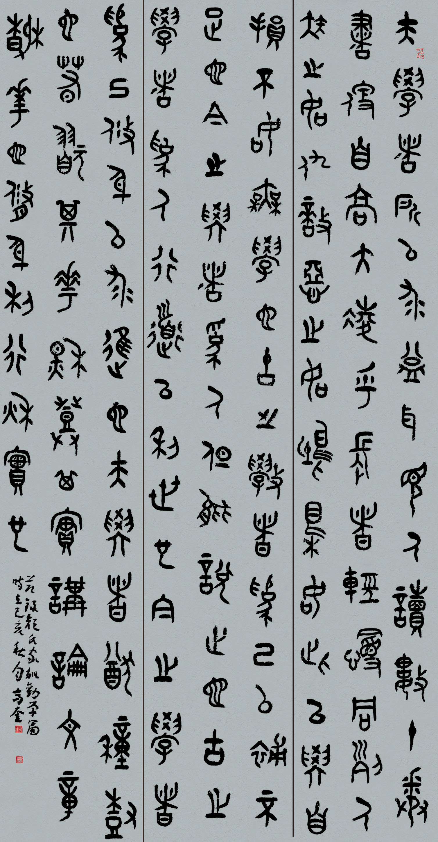 第四届安徽书法大展优秀作品、入展作品赏析
