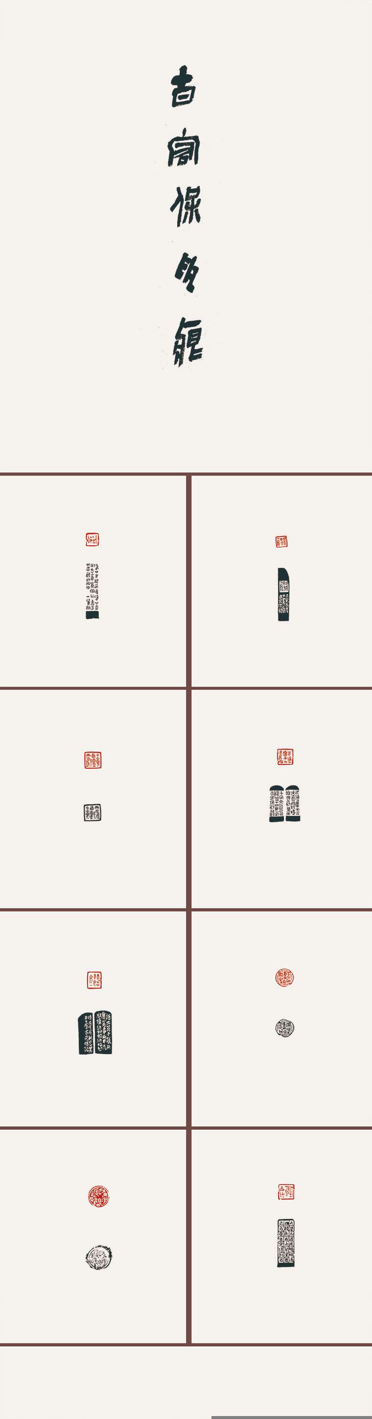 第四届安徽书法大展优秀作品、入展作品赏析