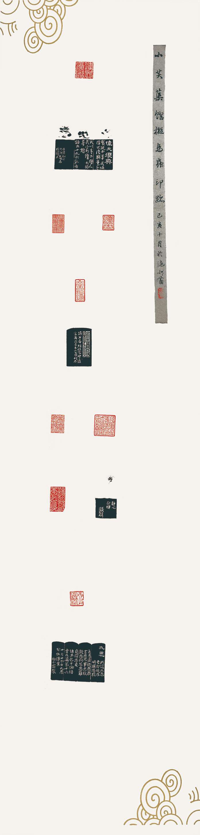 第四届安徽书法大展优秀作品、入展作品赏析