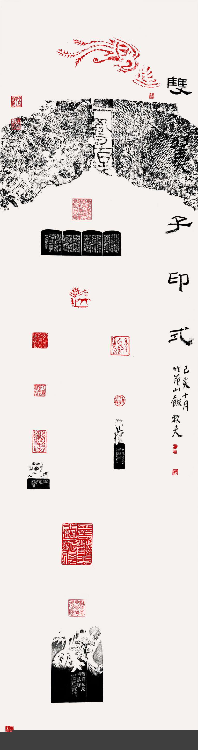 第四届安徽书法大展优秀作品、入展作品赏析