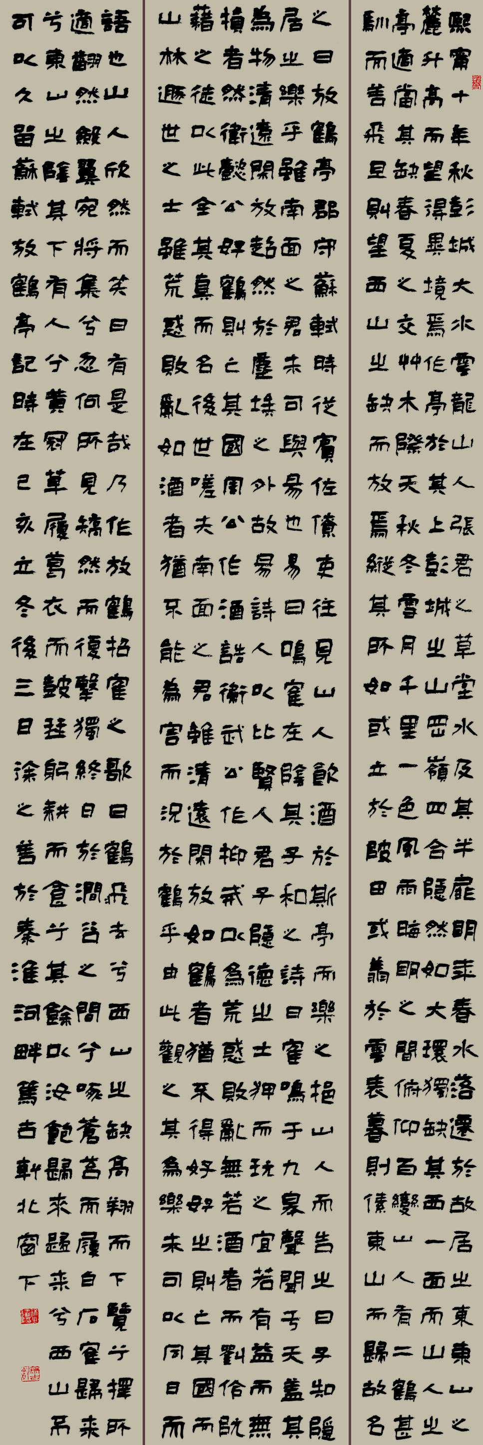 第四届安徽书法大展优秀作品、入展作品赏析