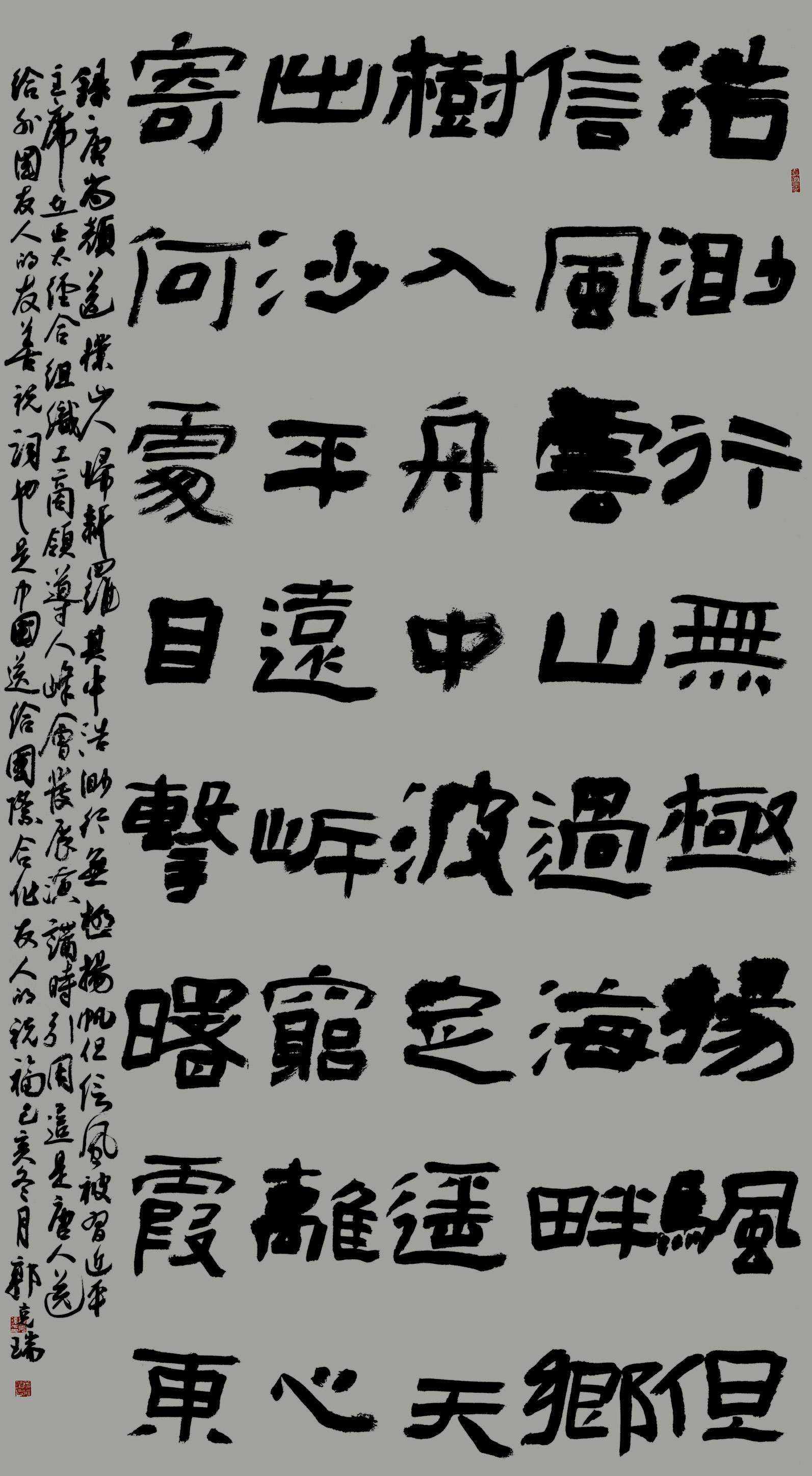 第四届安徽书法大展优秀作品、入展作品赏析