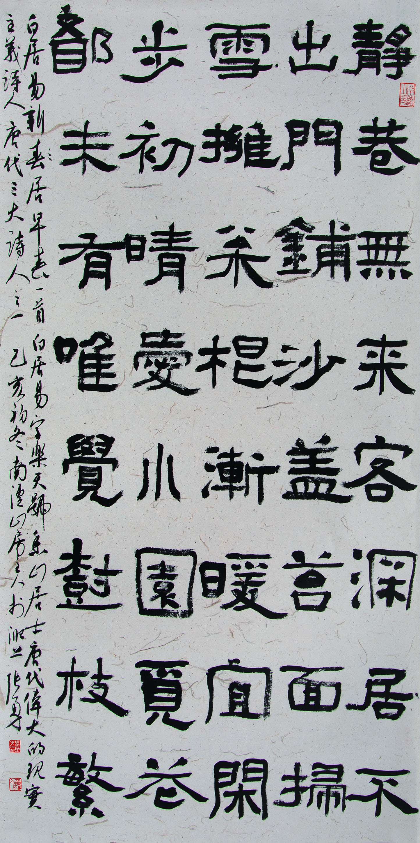 第四届安徽书法大展优秀作品、入展作品赏析