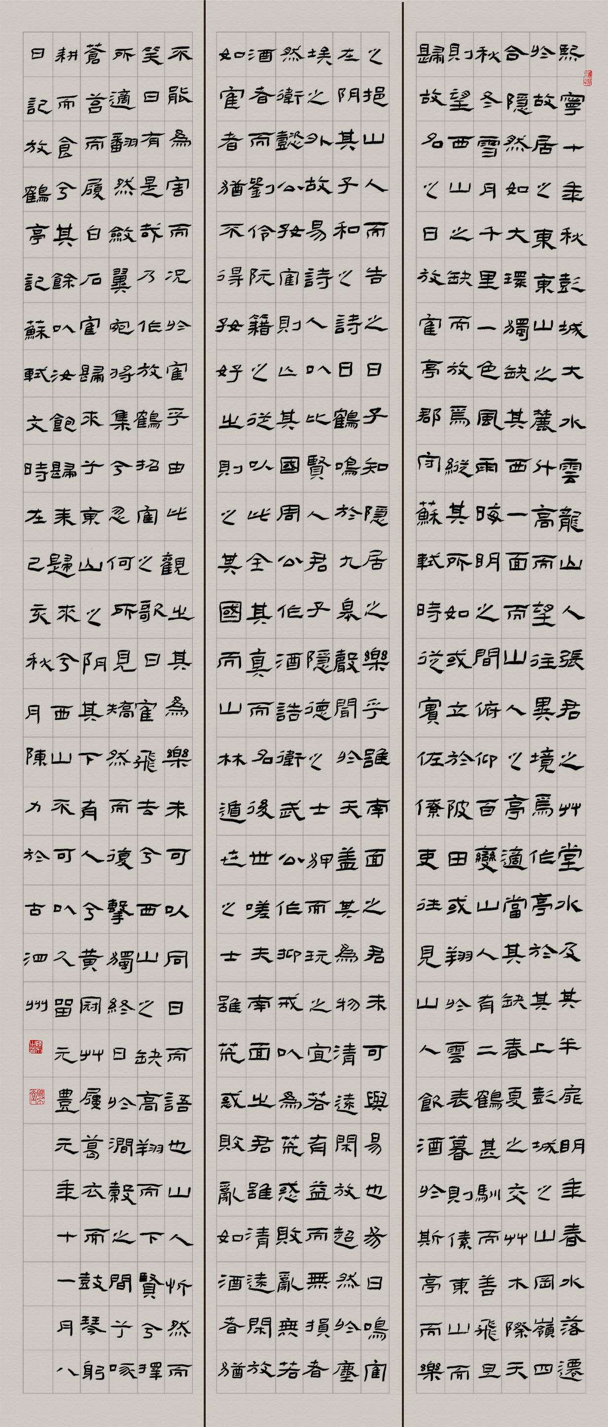 第四届安徽书法大展优秀作品、入展作品赏析