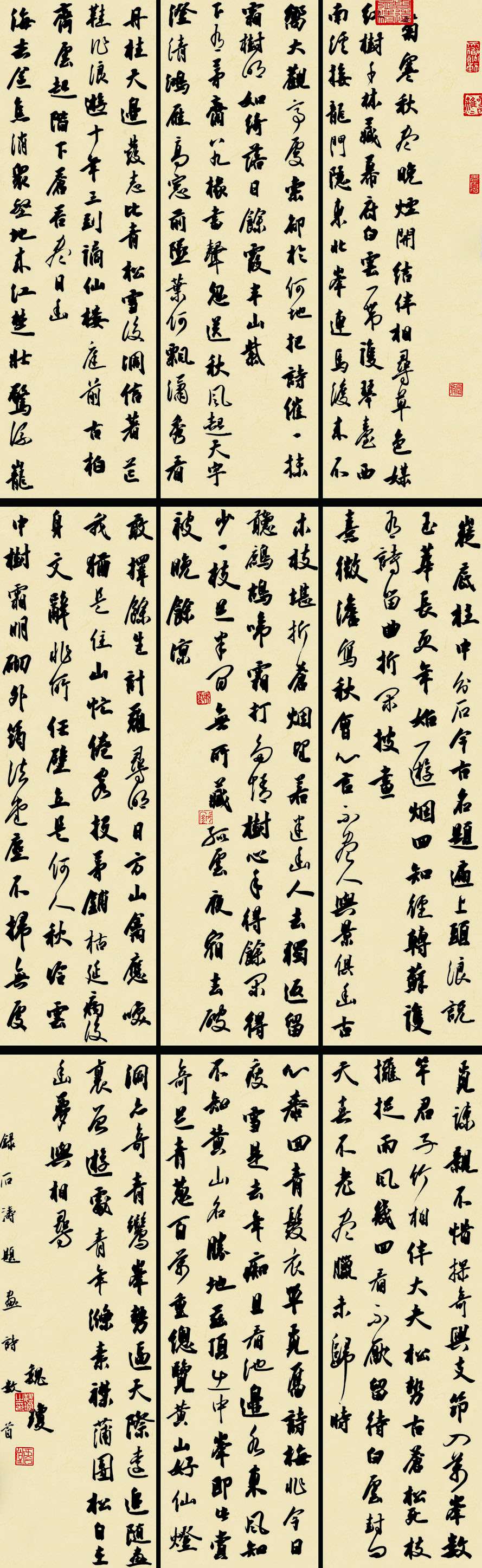 第四届安徽书法大展优秀作品、入展作品赏析