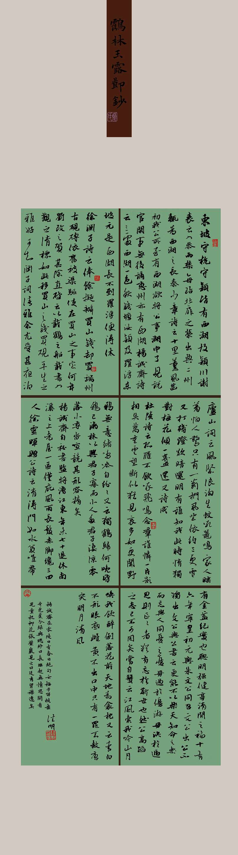 第四届安徽书法大展优秀作品、入展作品赏析