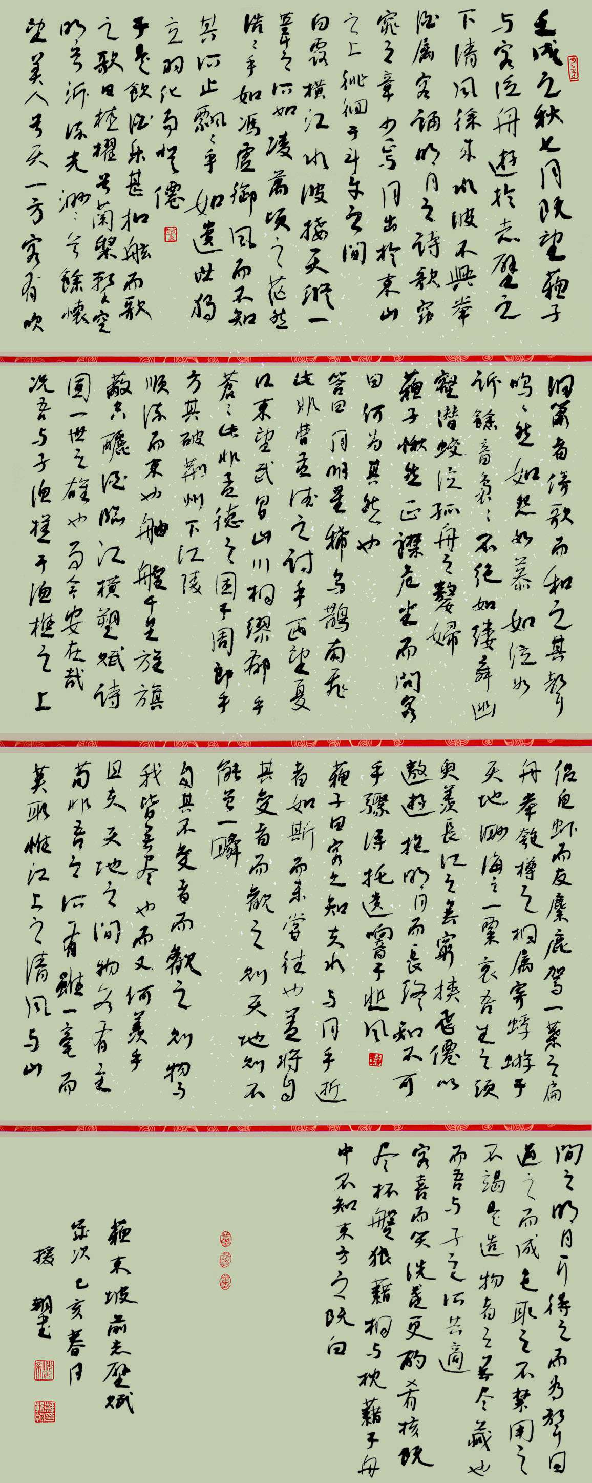 第四届安徽书法大展优秀作品、入展作品赏析