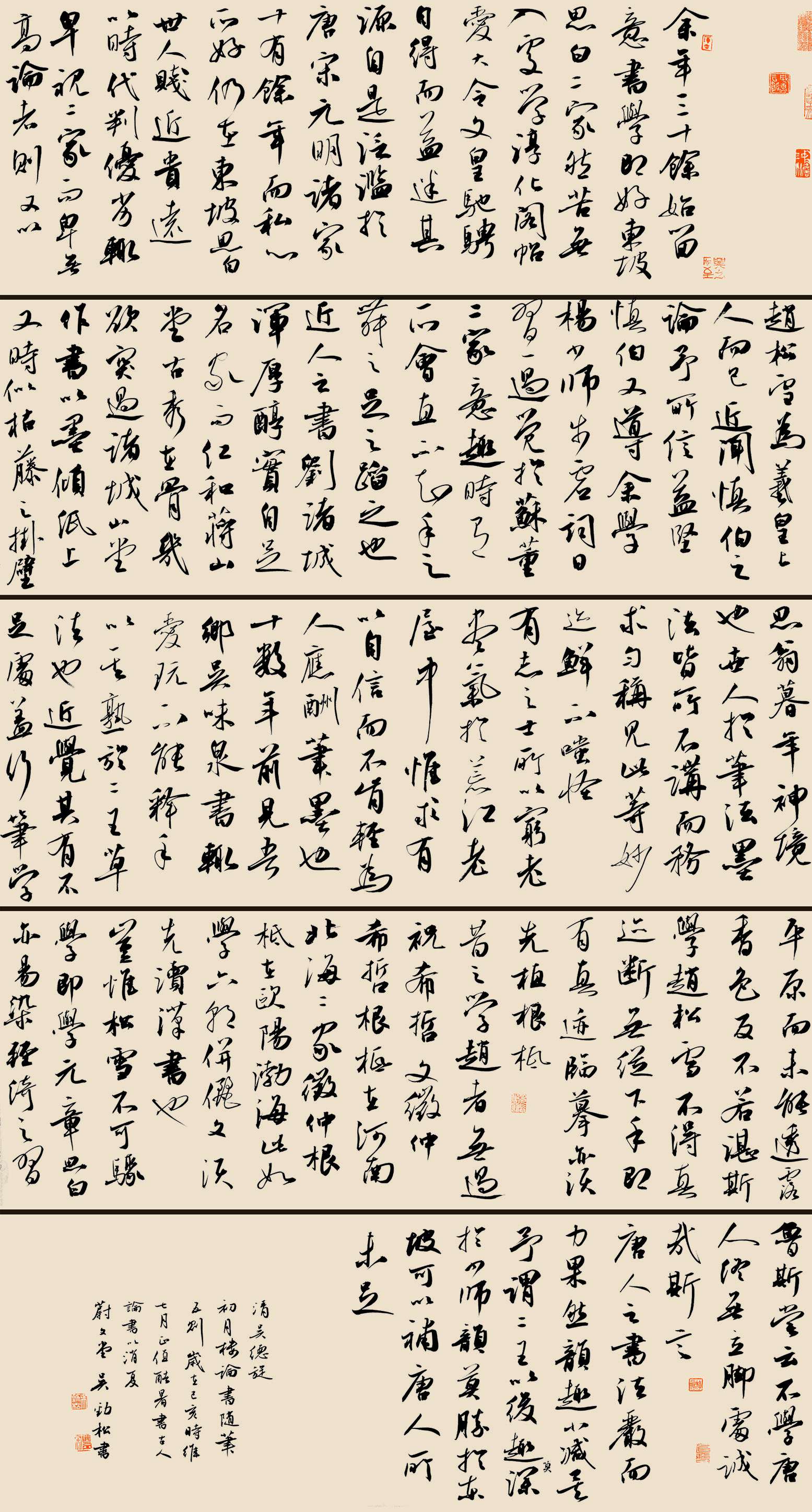 第四届安徽书法大展优秀作品、入展作品赏析