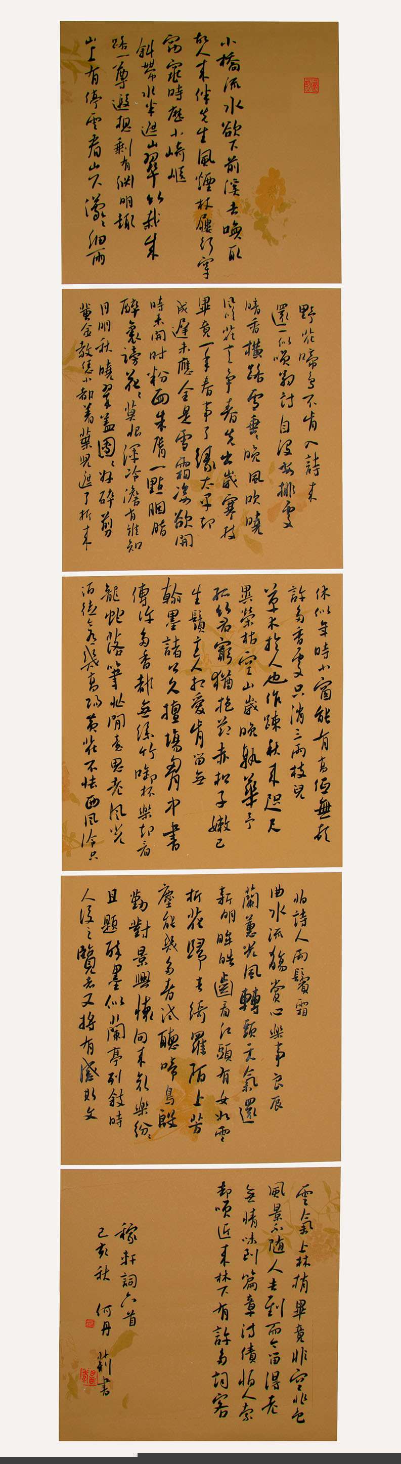 第四届安徽书法大展优秀作品、入展作品赏析