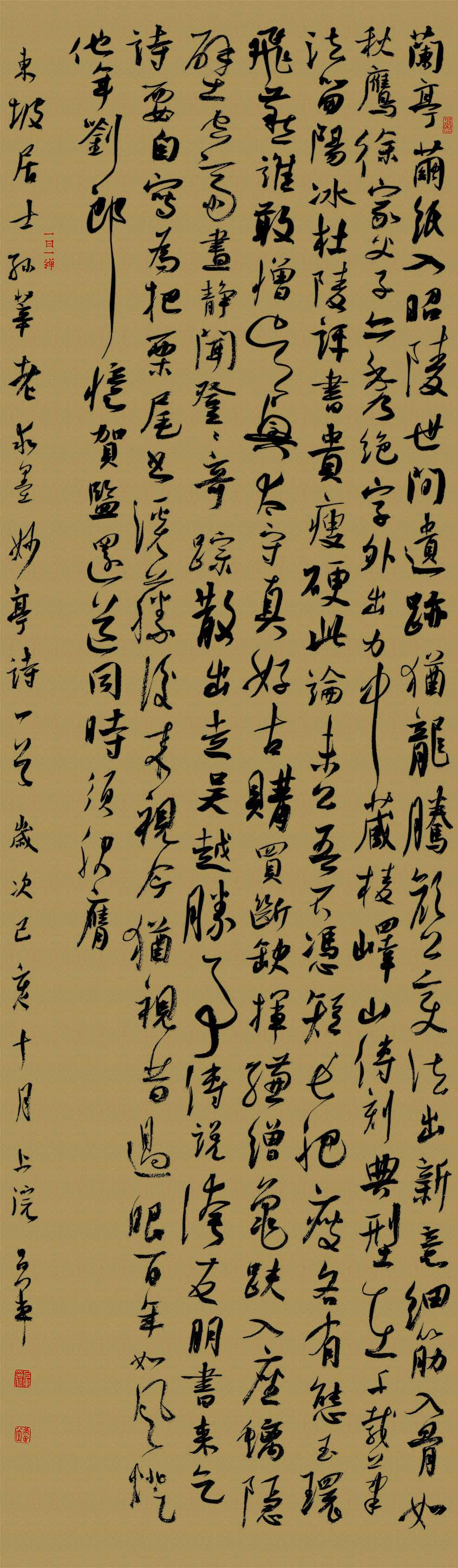 第四届安徽书法大展优秀作品、入展作品赏析
