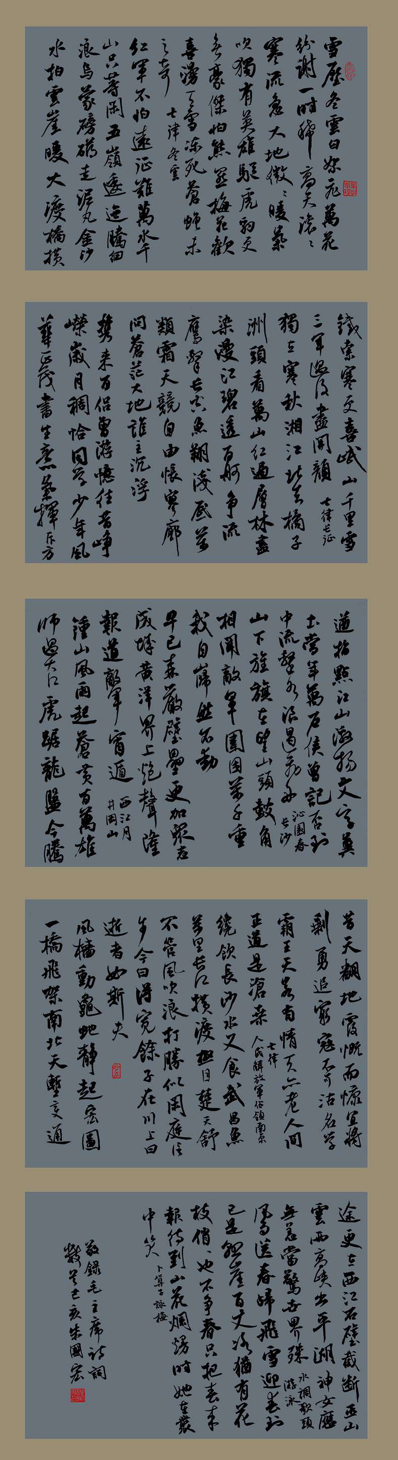 第四届安徽书法大展优秀作品、入展作品赏析