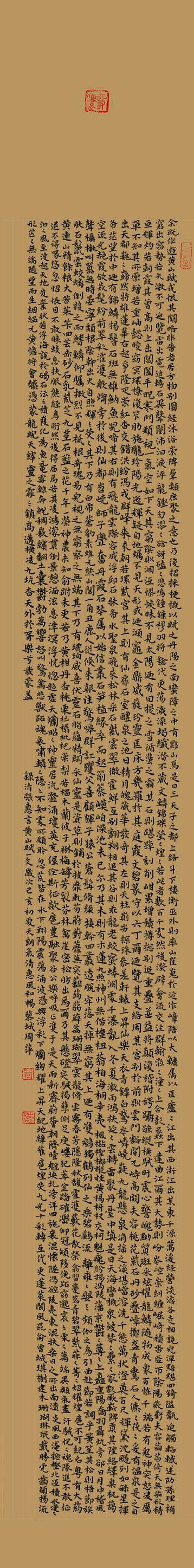 第四届安徽书法大展优秀作品、入展作品赏析