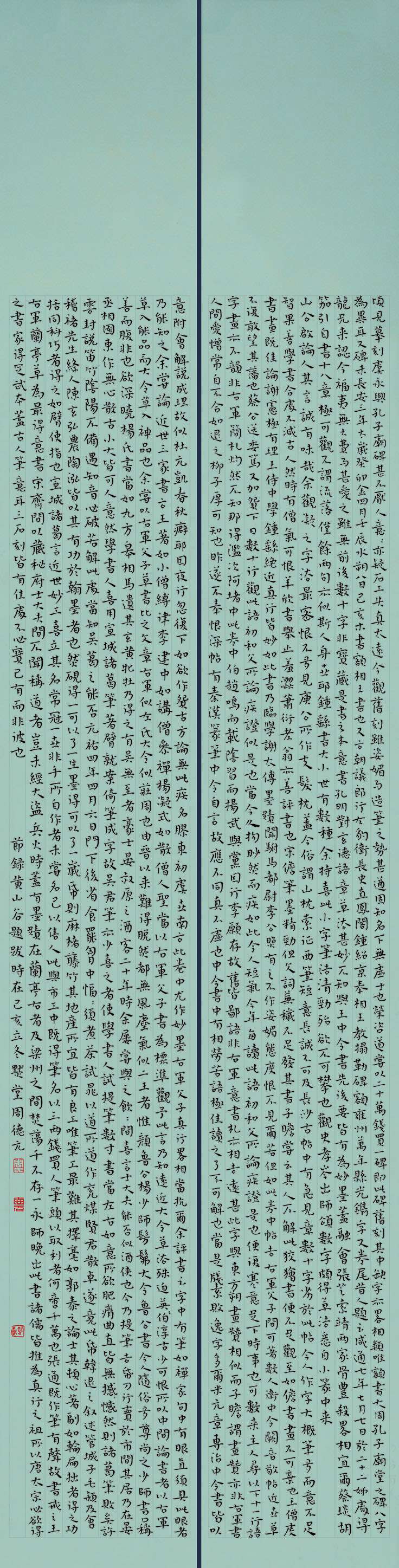第四届安徽书法大展优秀作品、入展作品赏析