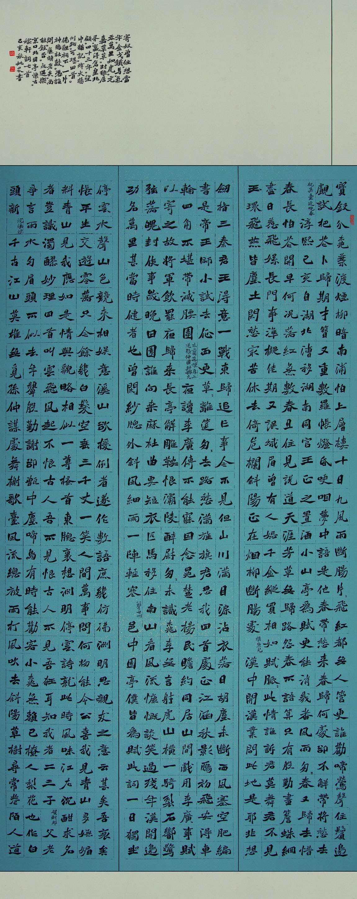 第四届安徽书法大展优秀作品、入展作品赏析