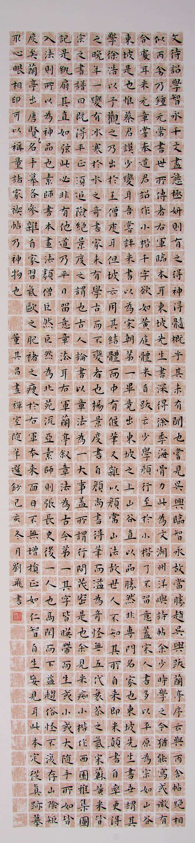 第四届安徽书法大展优秀作品、入展作品赏析