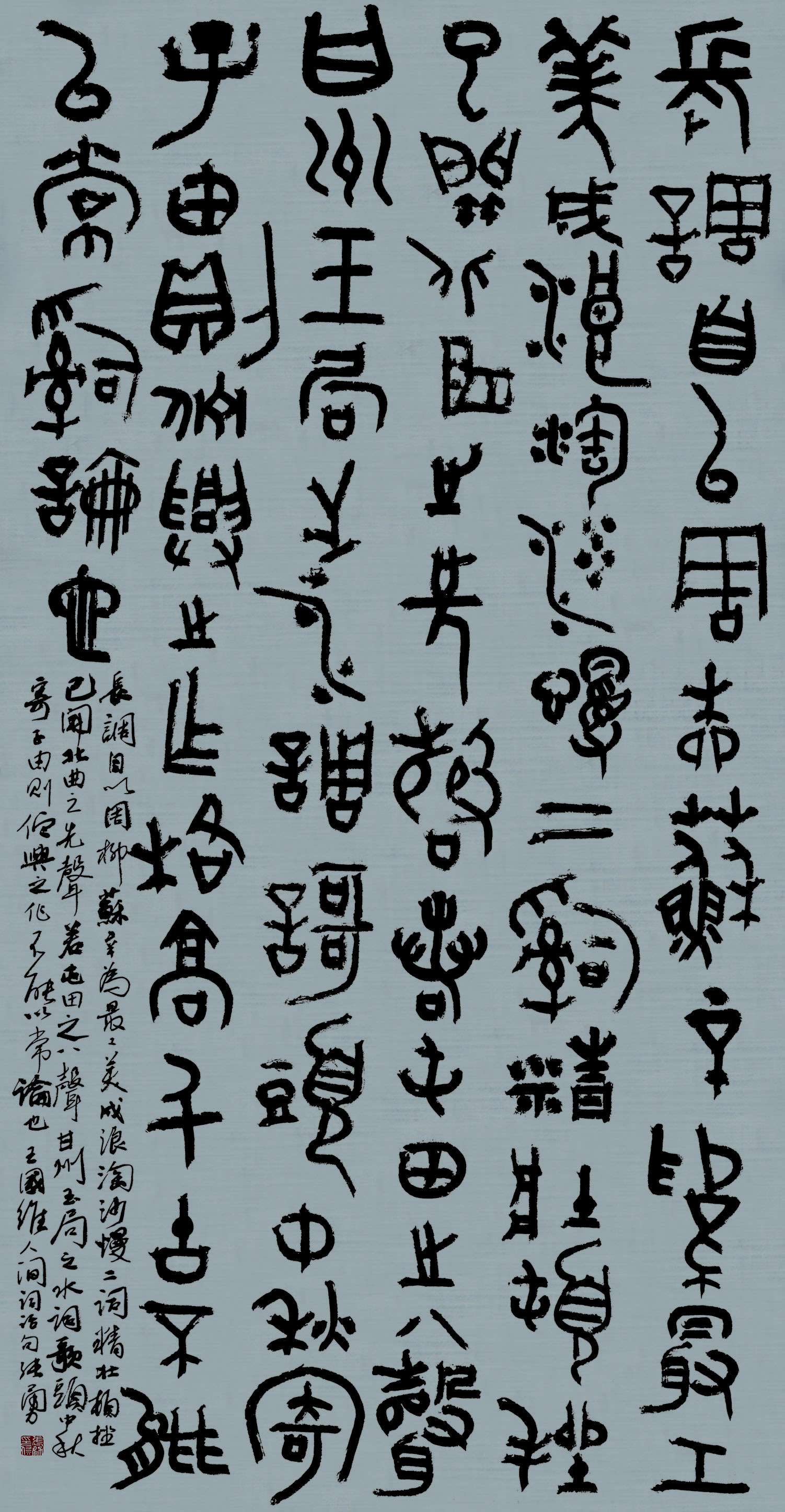 第四届安徽书法大展优秀作品、入展作品赏析
